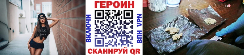купить закладку Верхний Уфалей mega ссылки ГЕРОИН белый
