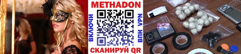 МЕТАДОН кристалл  купить   Верхний Уфалей 